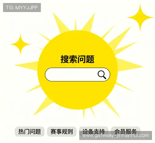 问题解答窗